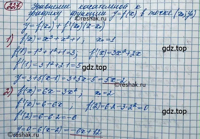 Решение 2. номер 227 (страница 96) гдз по алгебре 11 класс Колягин, Ткачева, учебник