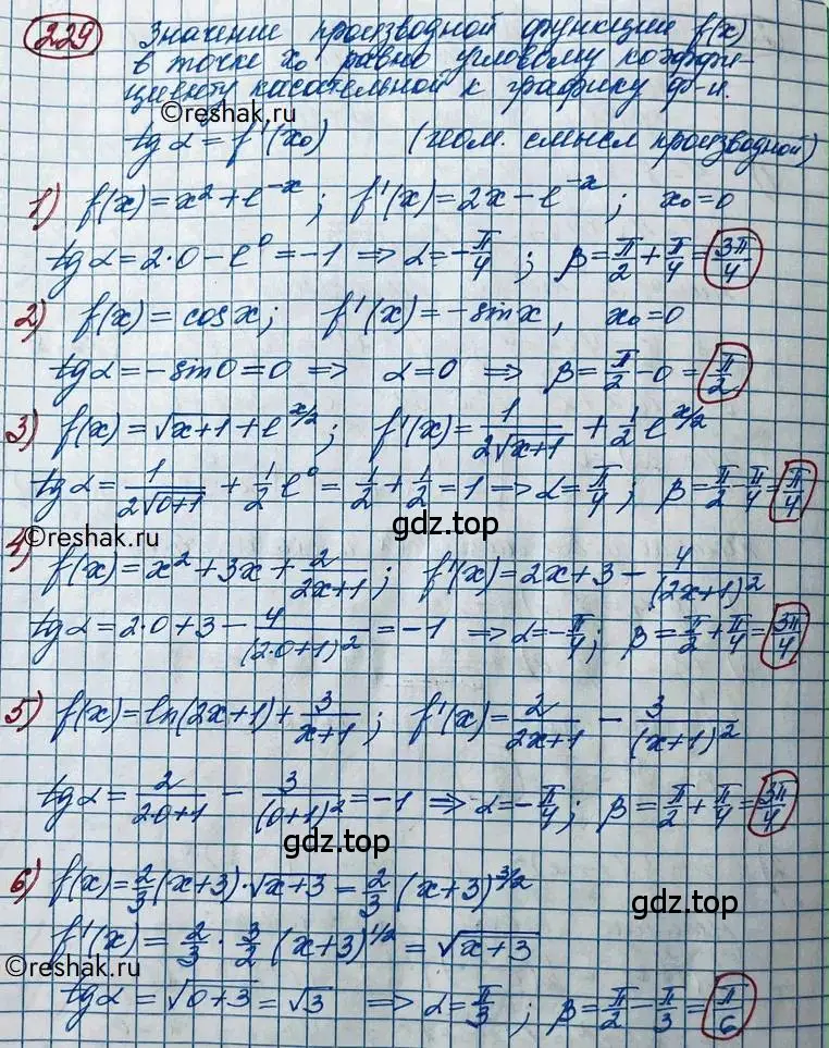 Решение 2. номер 229 (страница 97) гдз по алгебре 11 класс Колягин, Ткачева, учебник