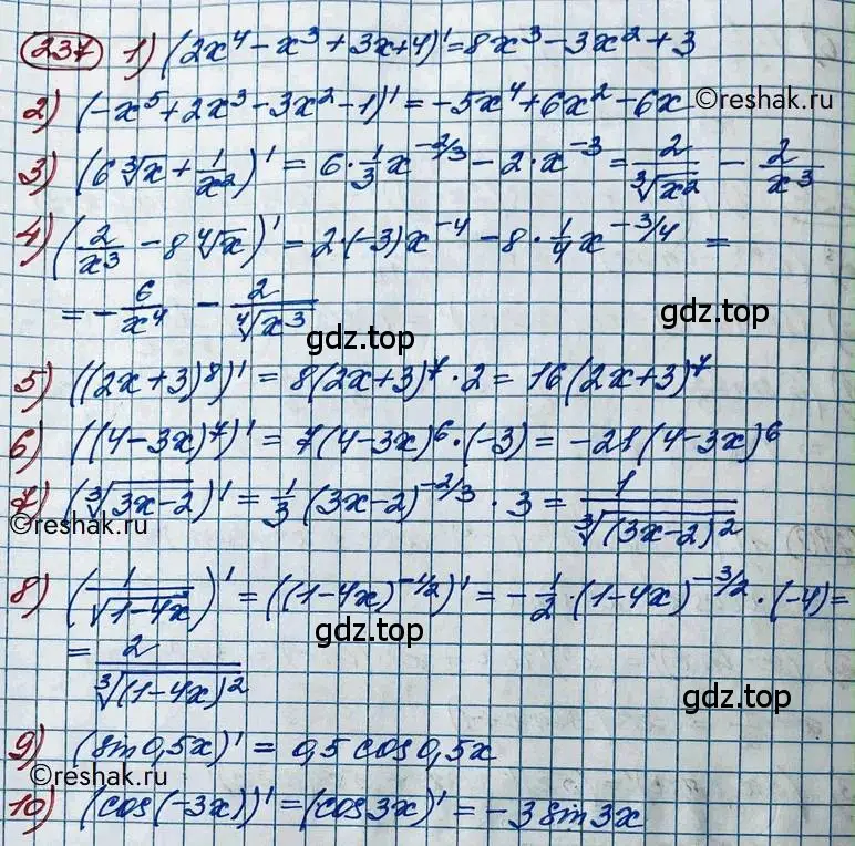 Решение 2. номер 237 (страница 98) гдз по алгебре 11 класс Колягин, Ткачева, учебник