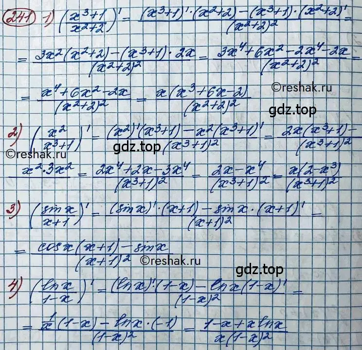 Решение 2. номер 241 (страница 98) гдз по алгебре 11 класс Колягин, Ткачева, учебник