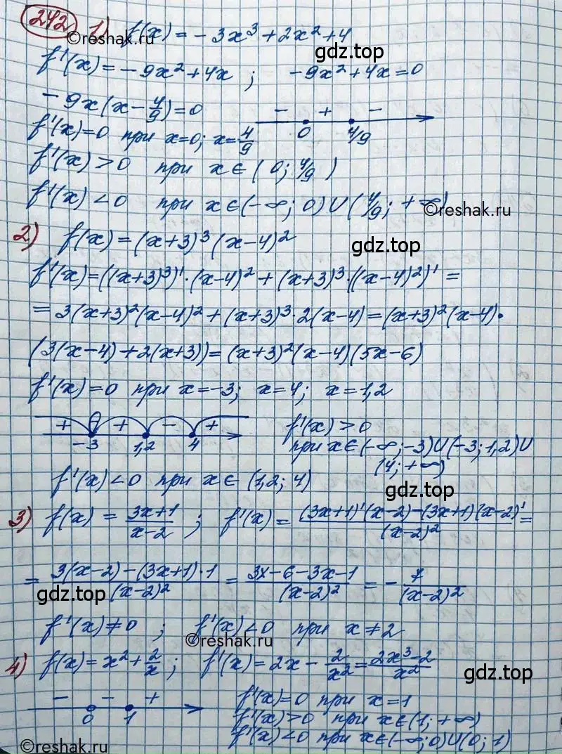 Решение 2. номер 242 (страница 98) гдз по алгебре 11 класс Колягин, Ткачева, учебник