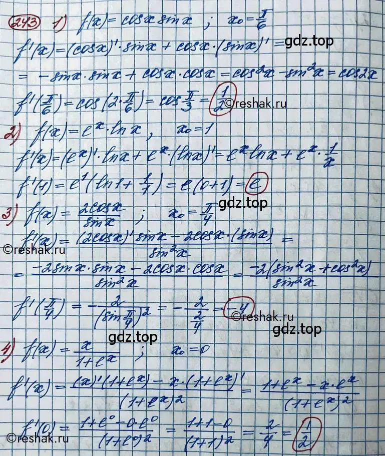 Решение 2. номер 243 (страница 98) гдз по алгебре 11 класс Колягин, Ткачева, учебник