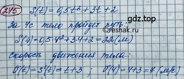 Решение 2. номер 245 (страница 99) гдз по алгебре 11 класс Колягин, Ткачева, учебник