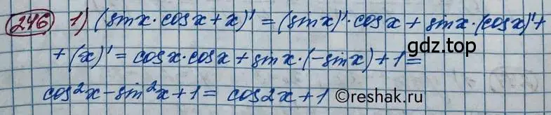 Решение 2. номер 246 (страница 99) гдз по алгебре 11 класс Колягин, Ткачева, учебник