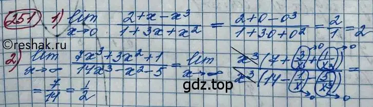 Решение 2. номер 251 (страница 99) гдз по алгебре 11 класс Колягин, Ткачева, учебник