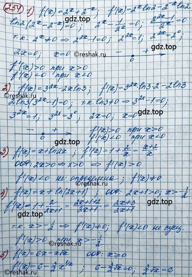 Решение 2. номер 254 (страница 100) гдз по алгебре 11 класс Колягин, Ткачева, учебник