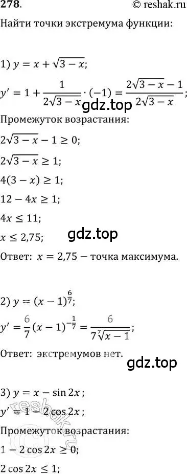 Решение 2. номер 278 (страница 115) гдз по алгебре 11 класс Колягин, Ткачева, учебник