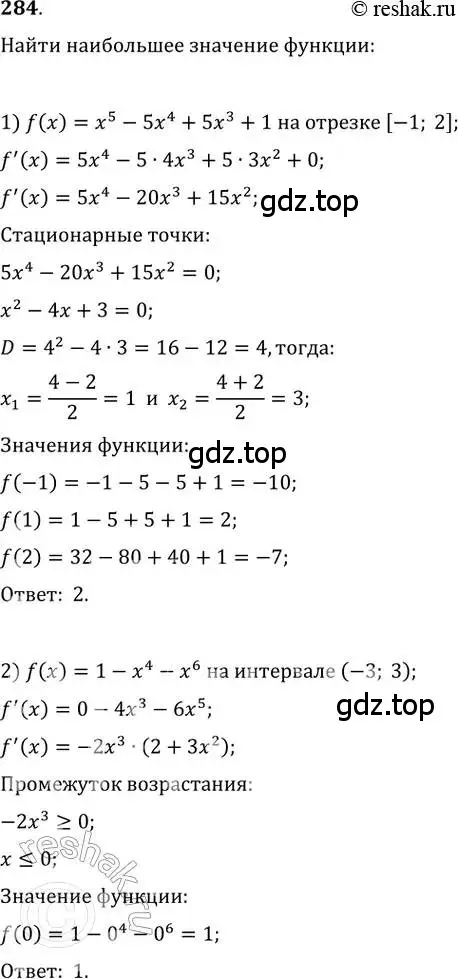 Решение 2. номер 284 (страница 119) гдз по алгебре 11 класс Колягин, Ткачева, учебник