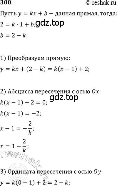 Решение 2. номер 300 (страница 121) гдз по алгебре 11 класс Колягин, Ткачева, учебник