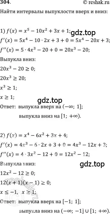 Решение 2. номер 304 (страница 126) гдз по алгебре 11 класс Колягин, Ткачева, учебник