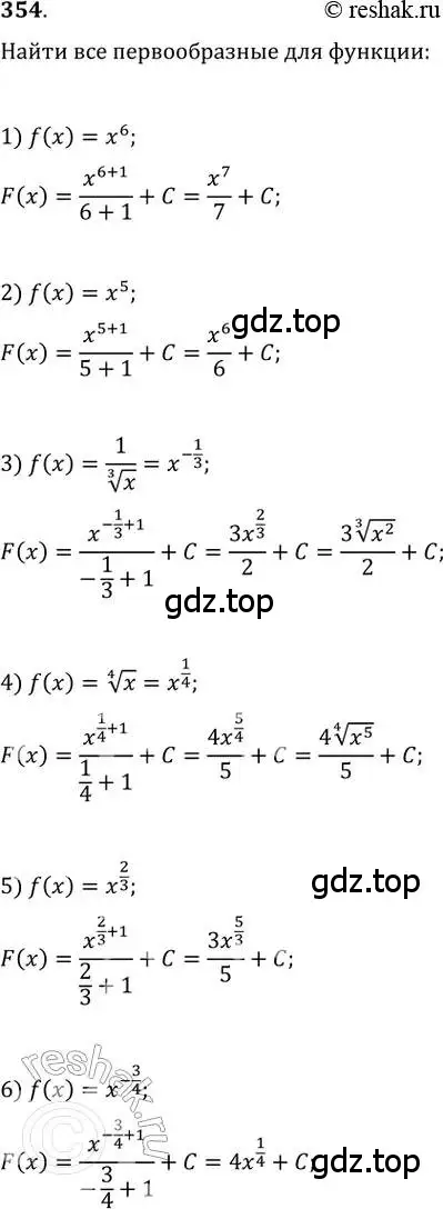 Решение 2. номер 354 (страница 144) гдз по алгебре 11 класс Колягин, Ткачева, учебник
