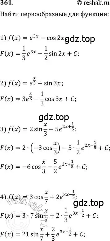 Решение 2. номер 361 (страница 147) гдз по алгебре 11 класс Колягин, Ткачева, учебник