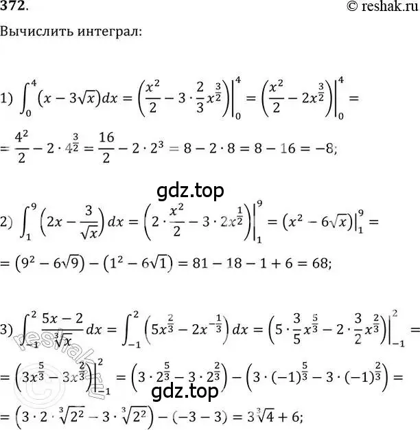 Решение 2. номер 372 (страница 154) гдз по алгебре 11 класс Колягин, Ткачева, учебник