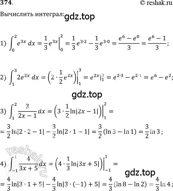 Решение 2. номер 374 (страница 154) гдз по алгебре 11 класс Колягин, Ткачева, учебник