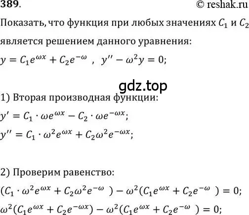 Решение 2. номер 389 (страница 163) гдз по алгебре 11 класс Колягин, Ткачева, учебник