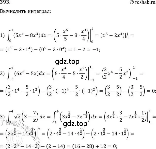 Решение 2. номер 393 (страница 163) гдз по алгебре 11 класс Колягин, Ткачева, учебник