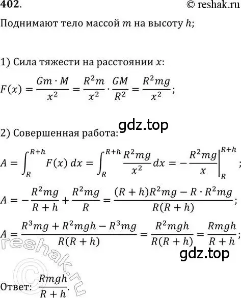 Решение 2. номер 402 (страница 164) гдз по алгебре 11 класс Колягин, Ткачева, учебник