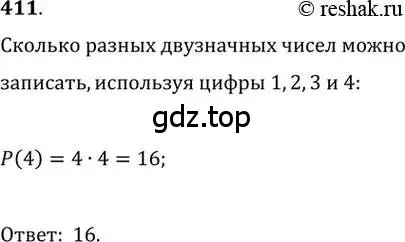 Решение 2. номер 411 (страница 174) гдз по алгебре 11 класс Колягин, Ткачева, учебник