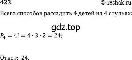 Решение 2. номер 423 (страница 177) гдз по алгебре 11 класс Колягин, Ткачева, учебник