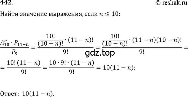 Решение 2. номер 442 (страница 181) гдз по алгебре 11 класс Колягин, Ткачева, учебник