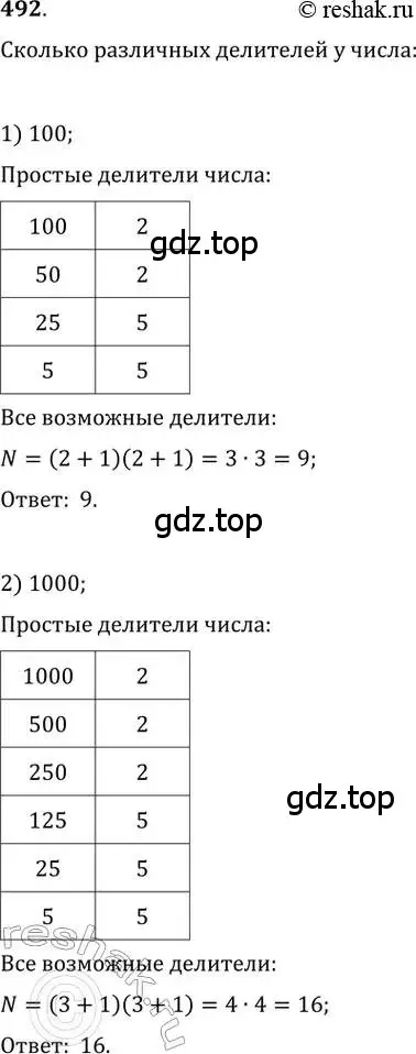 Решение 2. номер 492 (страница 190) гдз по алгебре 11 класс Колягин, Ткачева, учебник