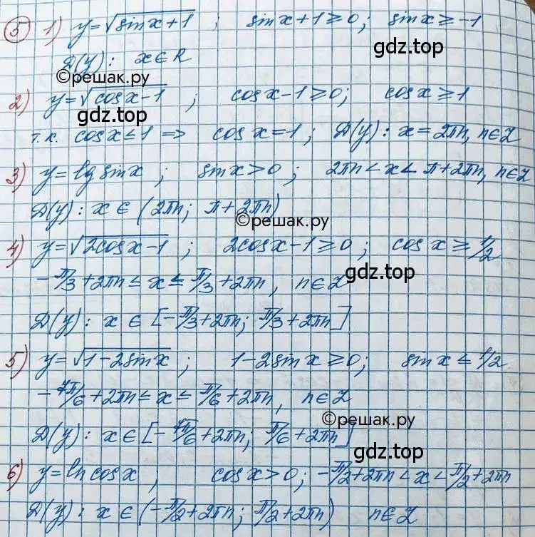 Решение 2. номер 5 (страница 9) гдз по алгебре 11 класс Колягин, Ткачева, учебник