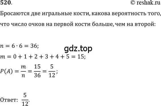 Решение 2. номер 520 (страница 201) гдз по алгебре 11 класс Колягин, Ткачева, учебник