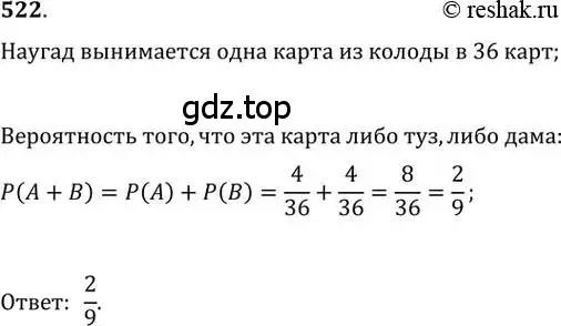 Решение 2. номер 522 (страница 203) гдз по алгебре 11 класс Колягин, Ткачева, учебник