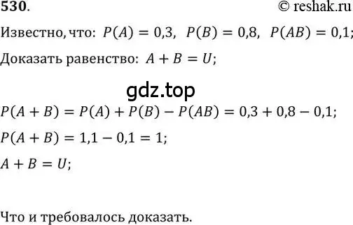 Решение 2. номер 530 (страница 204) гдз по алгебре 11 класс Колягин, Ткачева, учебник