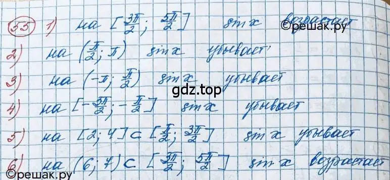 Решение 2. номер 55 (страница 27) гдз по алгебре 11 класс Колягин, Ткачева, учебник