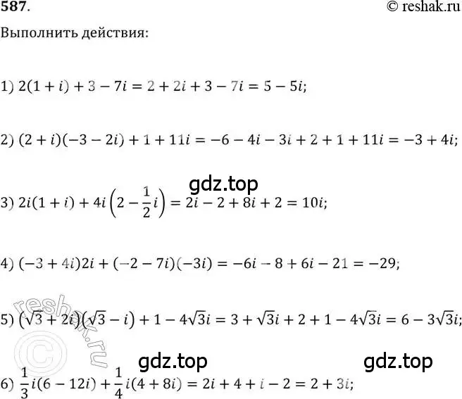 Решение 2. номер 587 (страница 227) гдз по алгебре 11 класс Колягин, Ткачева, учебник