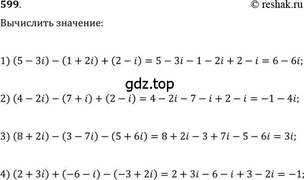 Решение 2. номер 599 (страница 232) гдз по алгебре 11 класс Колягин, Ткачева, учебник