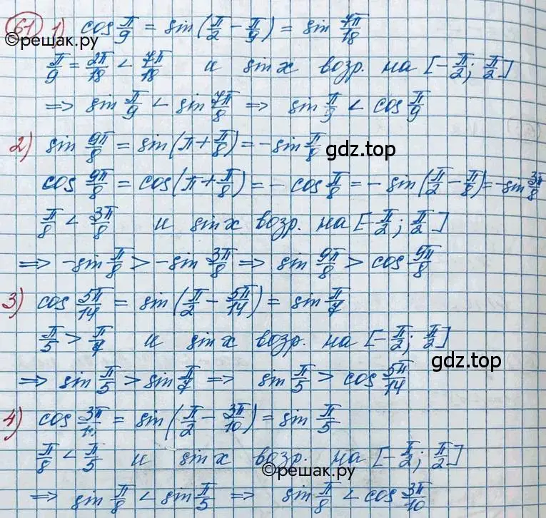 Решение 2. номер 61 (страница 27) гдз по алгебре 11 класс Колягин, Ткачева, учебник