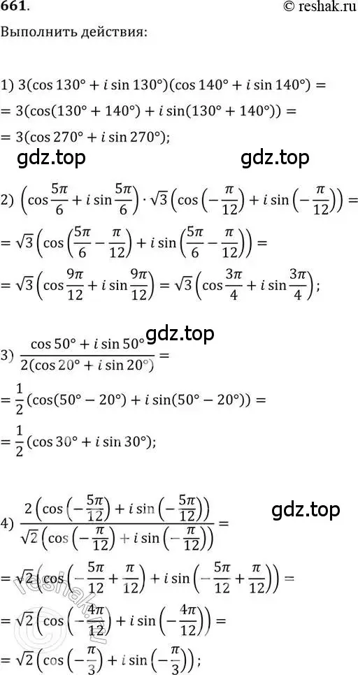 Решение 2. номер 661 (страница 251) гдз по алгебре 11 класс Колягин, Ткачева, учебник