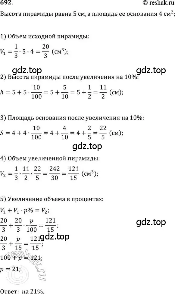 Решение 2. номер 692 (страница 317) гдз по алгебре 11 класс Колягин, Ткачева, учебник