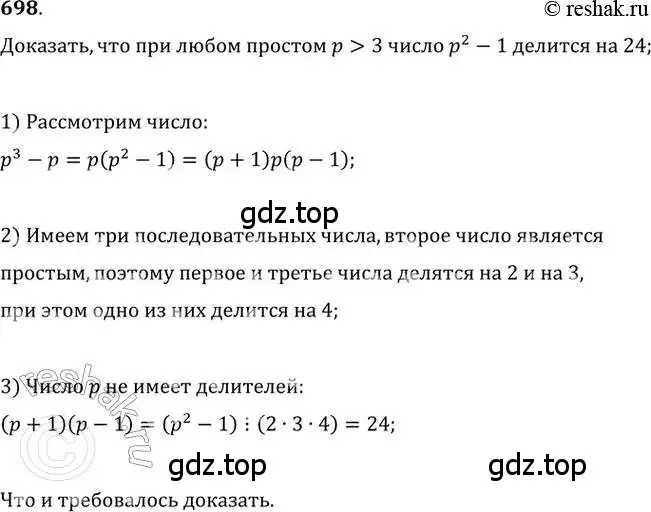 Решение 2. номер 698 (страница 318) гдз по алгебре 11 класс Колягин, Ткачева, учебник