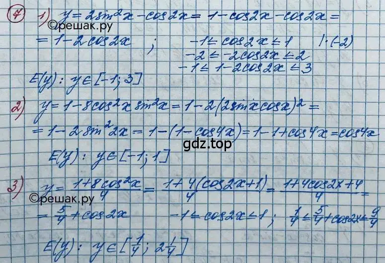 Решение 2. номер 7 (страница 9) гдз по алгебре 11 класс Колягин, Ткачева, учебник