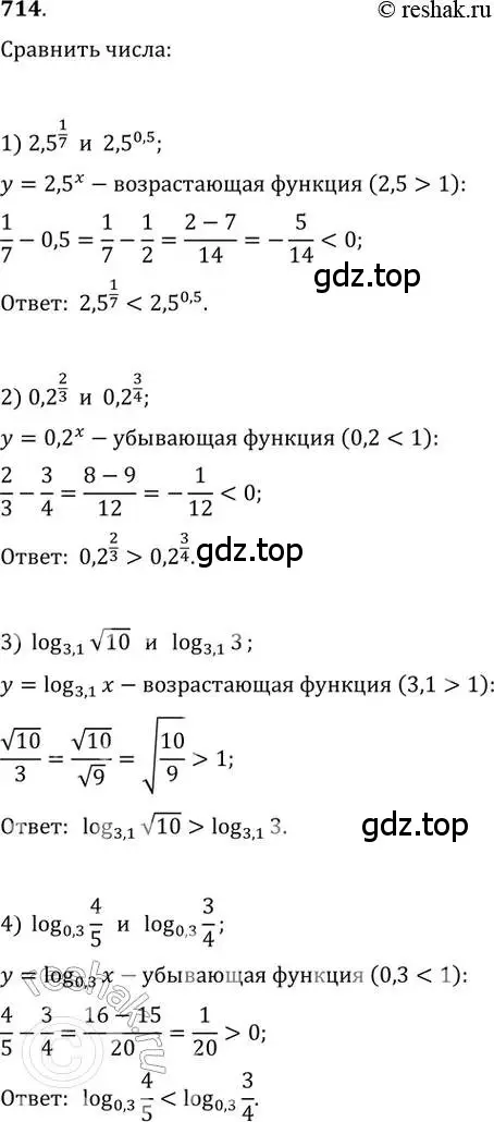 Решение 2. номер 714 (страница 319) гдз по алгебре 11 класс Колягин, Ткачева, учебник