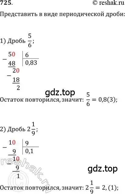 Решение 2. номер 725 (страница 319) гдз по алгебре 11 класс Колягин, Ткачева, учебник