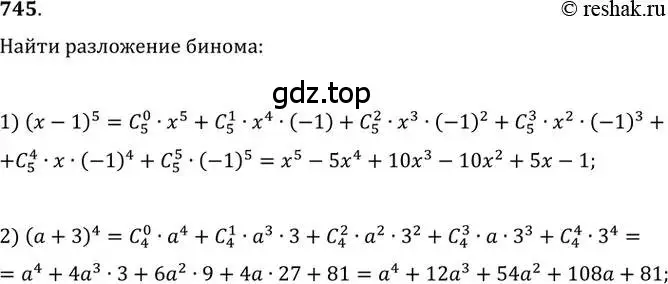 Решение 2. номер 745 (страница 322) гдз по алгебре 11 класс Колягин, Ткачева, учебник