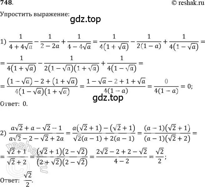 Решение 2. номер 748 (страница 322) гдз по алгебре 11 класс Колягин, Ткачева, учебник