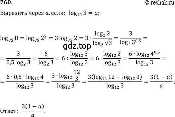 Решение 2. номер 760 (страница 323) гдз по алгебре 11 класс Колягин, Ткачева, учебник