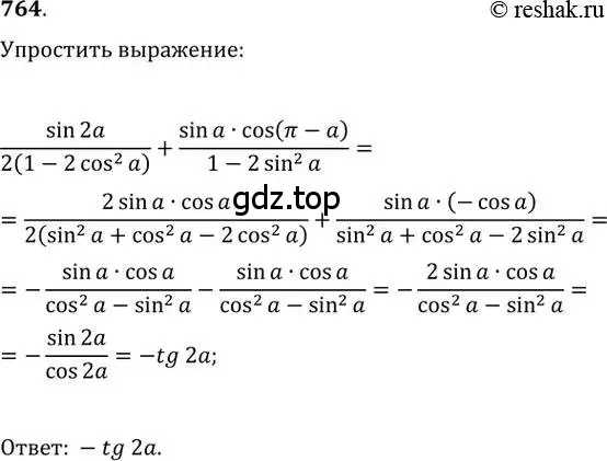 Решение 2. номер 764 (страница 324) гдз по алгебре 11 класс Колягин, Ткачева, учебник