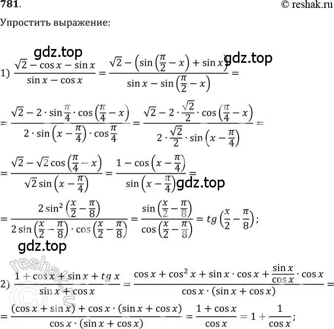 Решение 2. номер 781 (страница 325) гдз по алгебре 11 класс Колягин, Ткачева, учебник