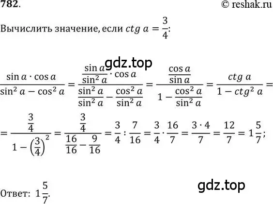 Решение 2. номер 782 (страница 325) гдз по алгебре 11 класс Колягин, Ткачева, учебник