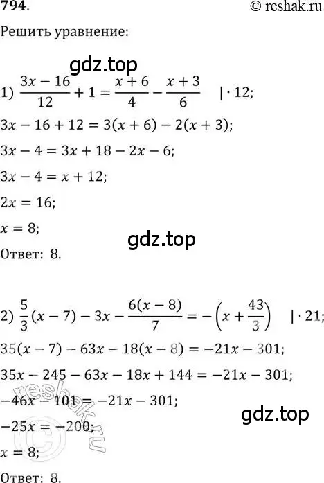 Решение 2. номер 794 (страница 326) гдз по алгебре 11 класс Колягин, Ткачева, учебник