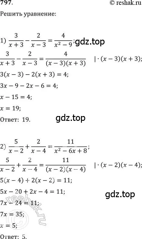 Решение 2. номер 797 (страница 326) гдз по алгебре 11 класс Колягин, Ткачева, учебник