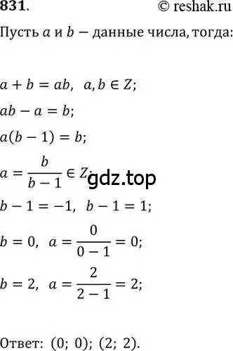 Решение 2. номер 831 (страница 328) гдз по алгебре 11 класс Колягин, Ткачева, учебник