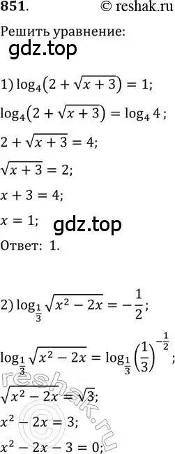 Решение 2. номер 851 (страница 329) гдз по алгебре 11 класс Колягин, Ткачева, учебник
