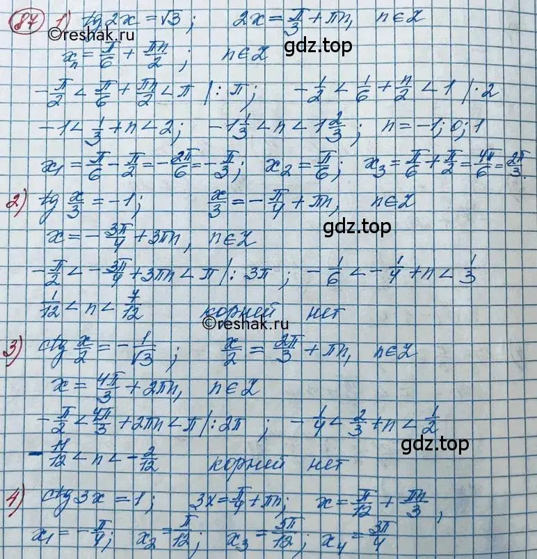 Решение 2. номер 87 (страница 36) гдз по алгебре 11 класс Колягин, Ткачева, учебник